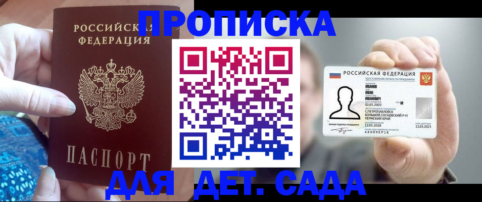 временная регистрация недорого в Пролетарске
