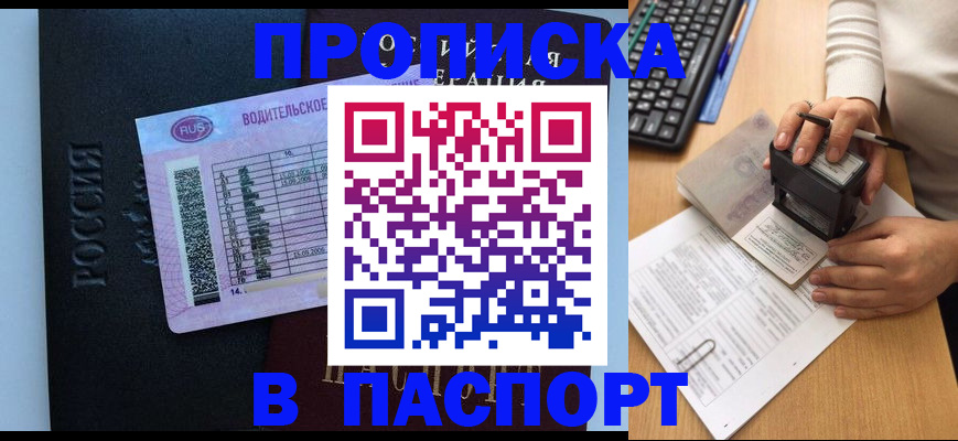 пропишу в квартире в Пролетарске