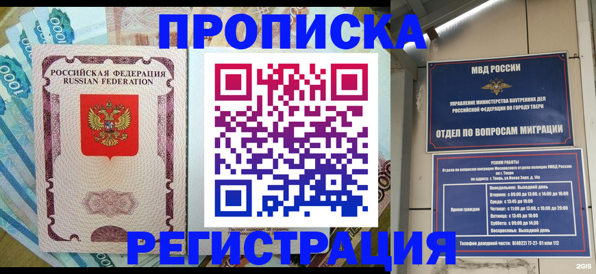 временная регистрация собственник в Пролетарске